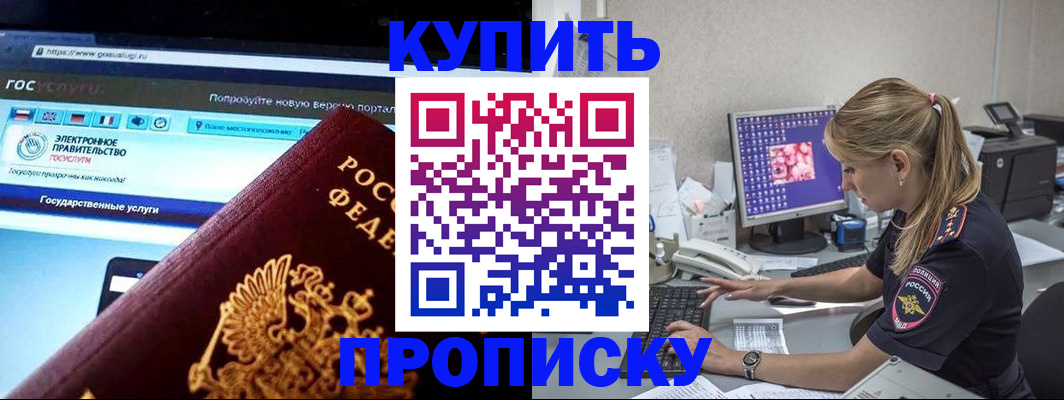 временная регистрация адрес в Лосино-Петровском