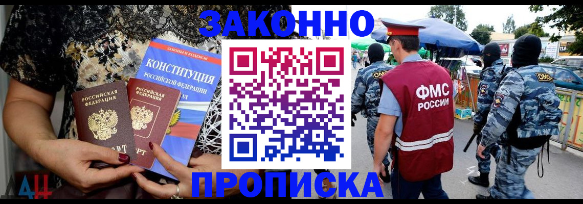 временная регистрация для школы в Лосино-Петровском
