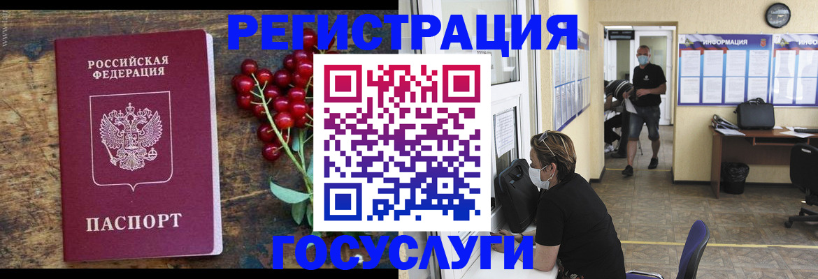 прописка ребенка в Лосино-Петровском