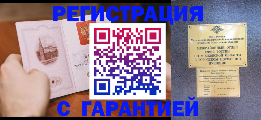 найти адрес прописки в Лосино-Петровском