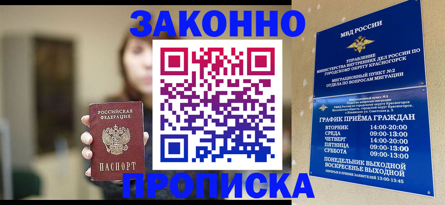 регистрация для школы в Лосино-Петровском