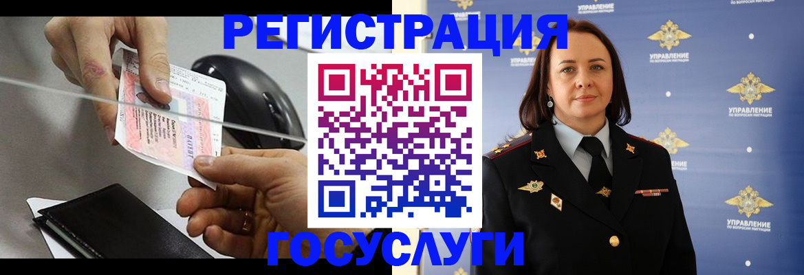временная регистрация 2025 в Лосино-Петровском